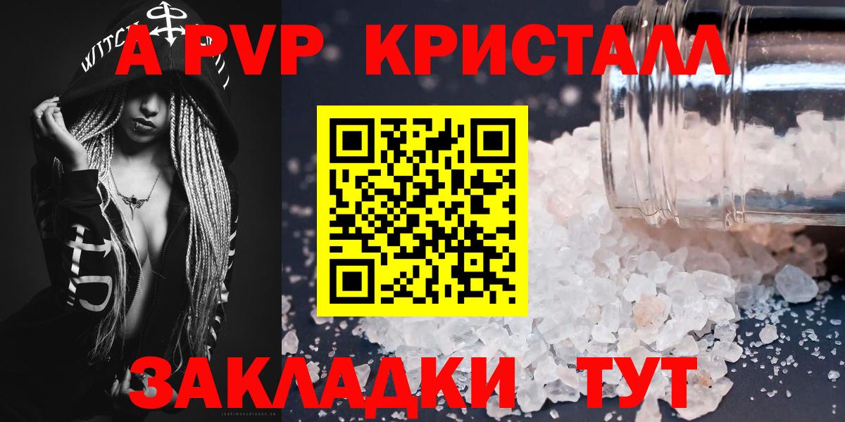 A-PVP VHQ Ростов Великий