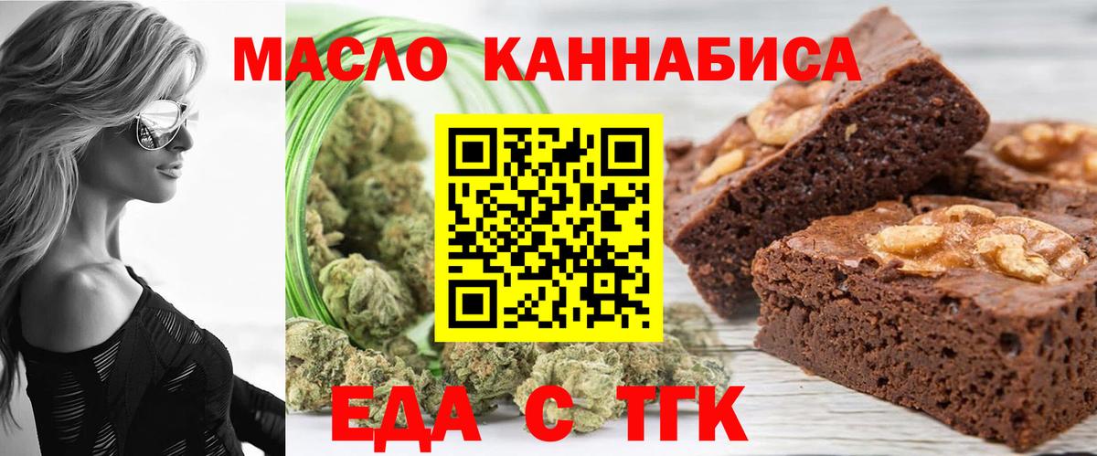 Ростов Великий  Еда ТГК конопля  Вход с VPN 