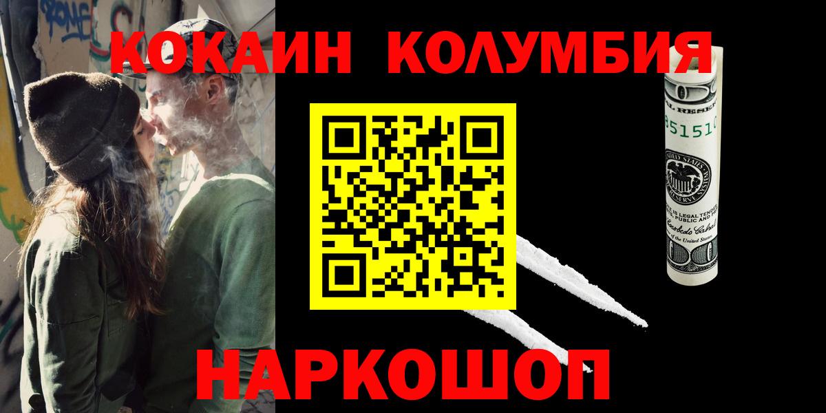 Cocaine Колумбийский Ростов Великий