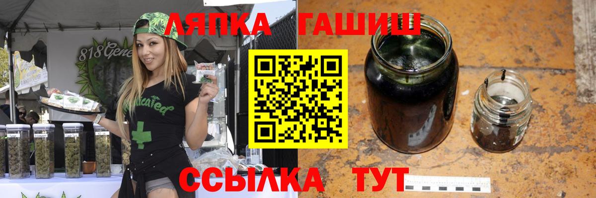 ГАШ Cannabis  Вход с VPN  ГАШ  ГАШ Ice-O-Lator  Ростов Великий 