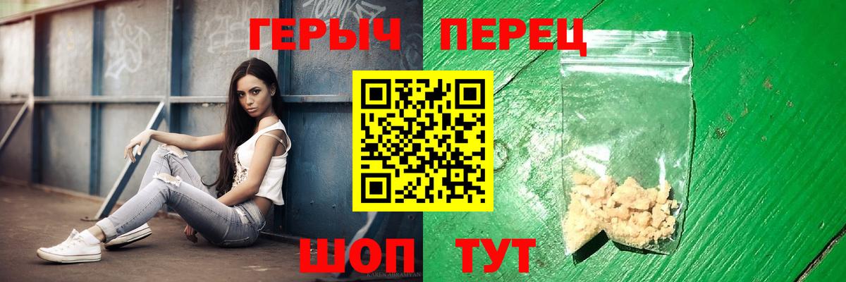 Героин хмурый Ростов Великий