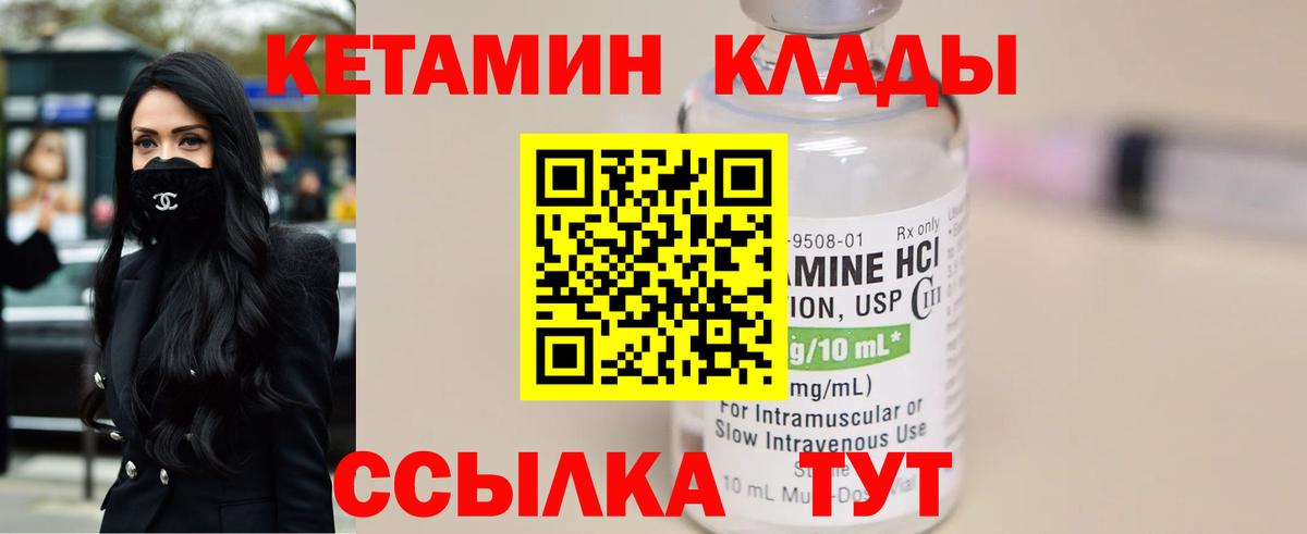 Ростов Великий  Кетамин VHQ  КЕТАМИН ketamine  Вход с VPN 