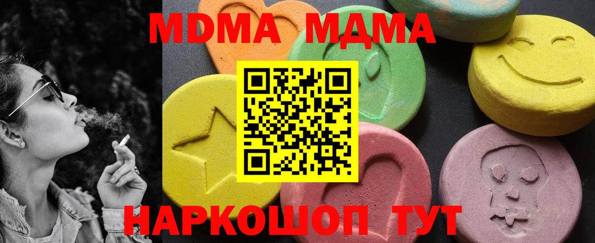 MDMA кристаллы  Вход с VPN  Ростов Великий 