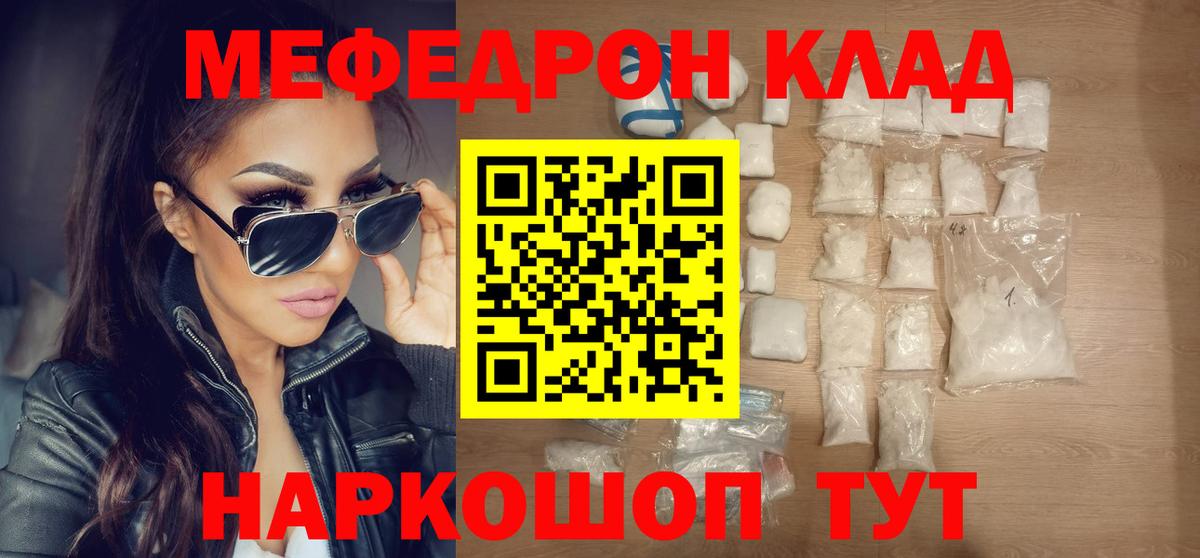 Ростов Великий  Меф 4 MMC  МЯУ-МЯУ  где купить наркотик  Вход с VPN  МЯУ-МЯУ 4 MMC 