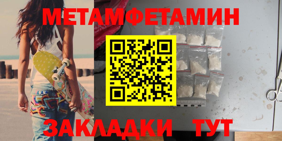 Ростов Великий  Первитин  Вход с VPN  МЕТАМФЕТАМИН Methamphetamine 
