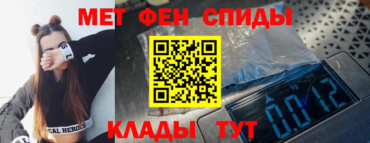 МЕТАМФЕТАМИН винт Ростов Великий