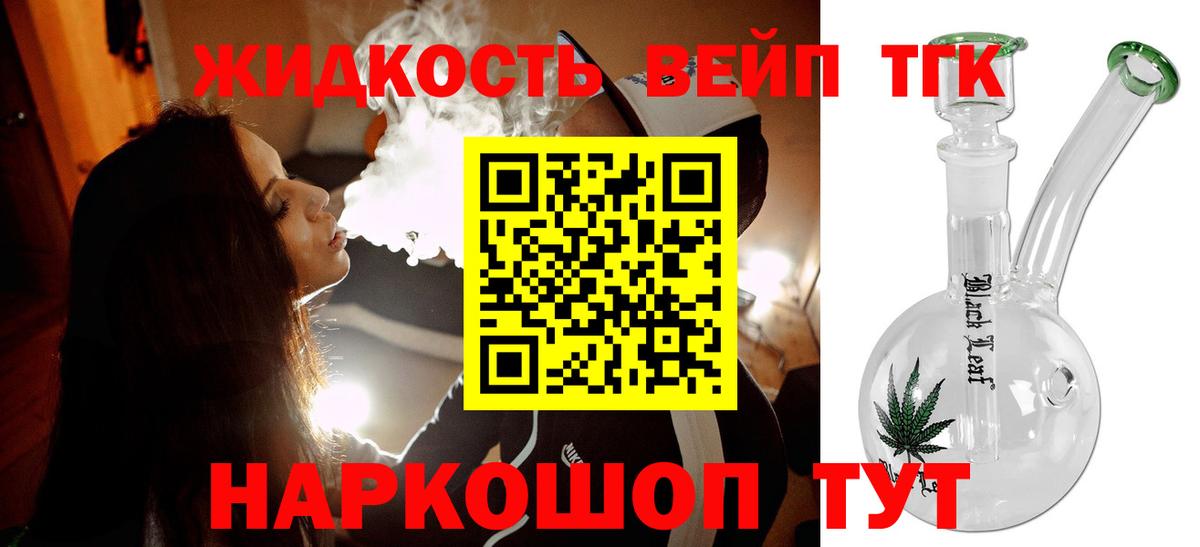 Дистиллят ТГК концентрат Ростов Великий